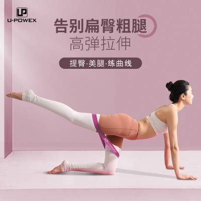 瑜伽弹力带女运动健身拉力带臀部拉伸翘臀训练健身器材乳胶阻力带
