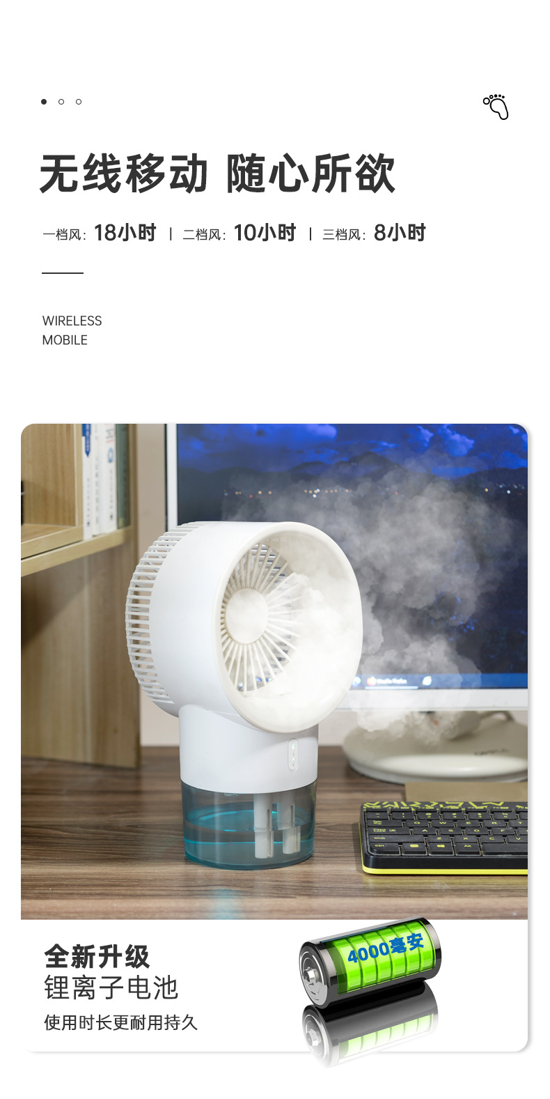 可喷雾制冷加湿风扇 超静音大风力桌面风扇 夏季实用礼品