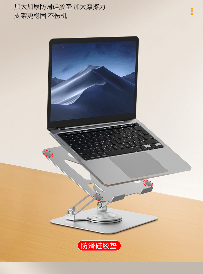 360度旋转笔记本电脑支架桌面增高折叠升降铝合金散热底座电脑架