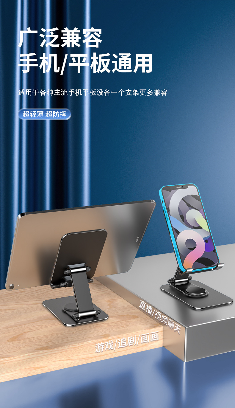 桌面金属平板手机支架360°旋转折叠可加印LOGO礼品手机支架批发
