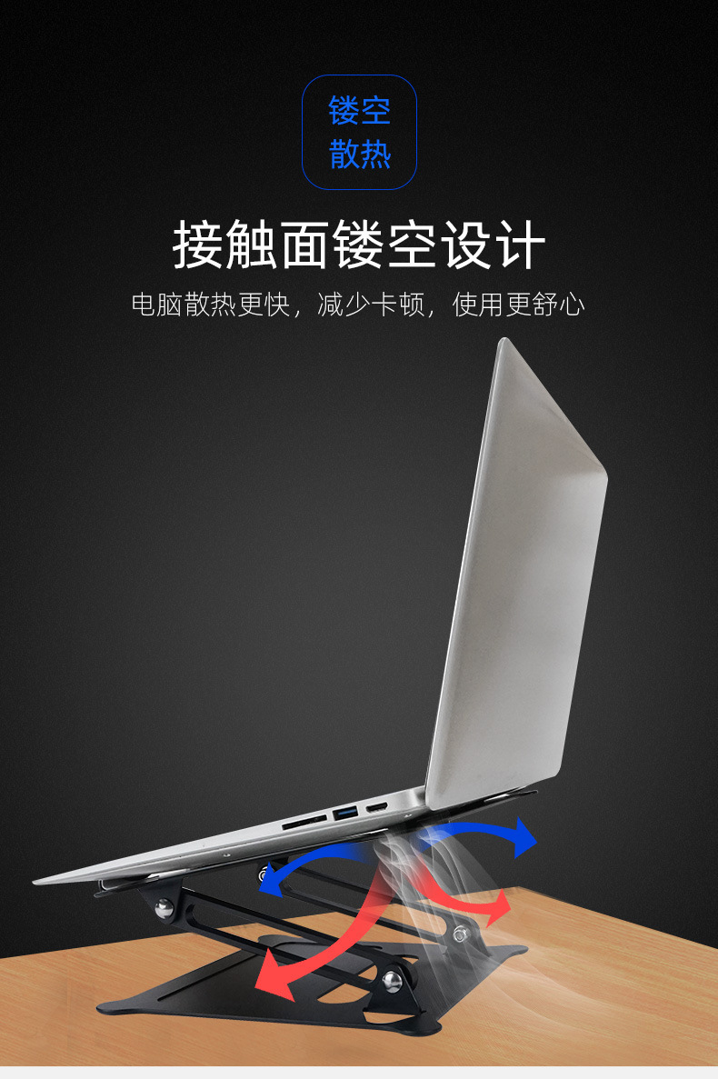 铝合金笔记本电脑支架桌面可升降折叠便携平板电脑支架