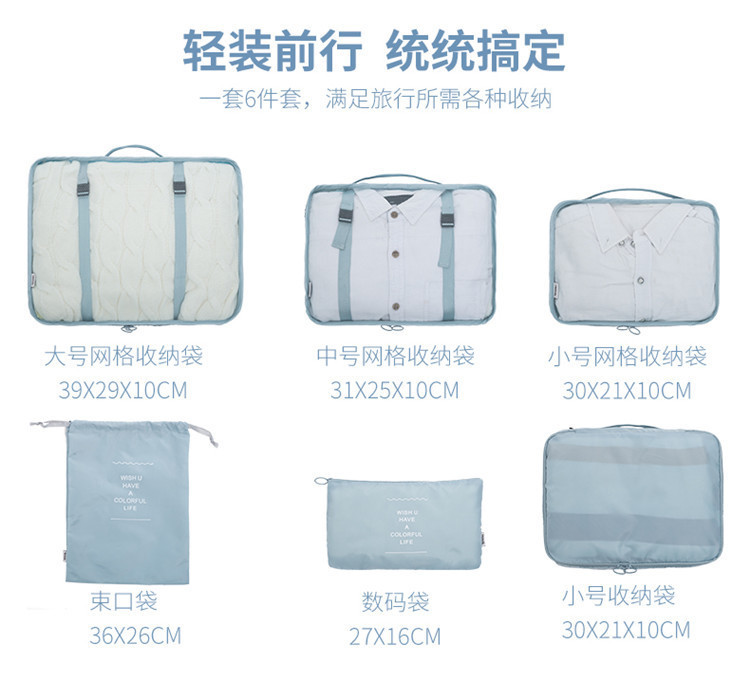 加厚旅行收纳袋套装六件套可折叠衣物收纳包束口旅行袋
