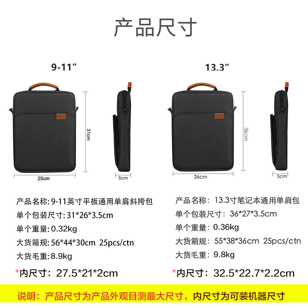 简约iPad收纳包适用于9.7寸13寸平板手提包轻便防水单肩斜挎包