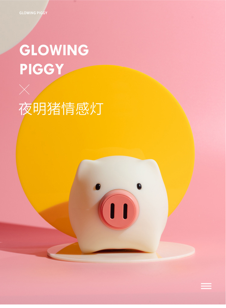 夜明珠猪猪情感硅胶灯旋转开关USB小夜灯猪年礼品卡通充电LED台灯