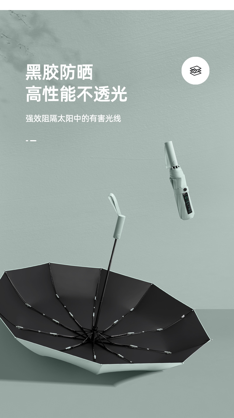 简约全自动折叠商务雨伞配色手柄三折伞加印LOGO广告雨伞