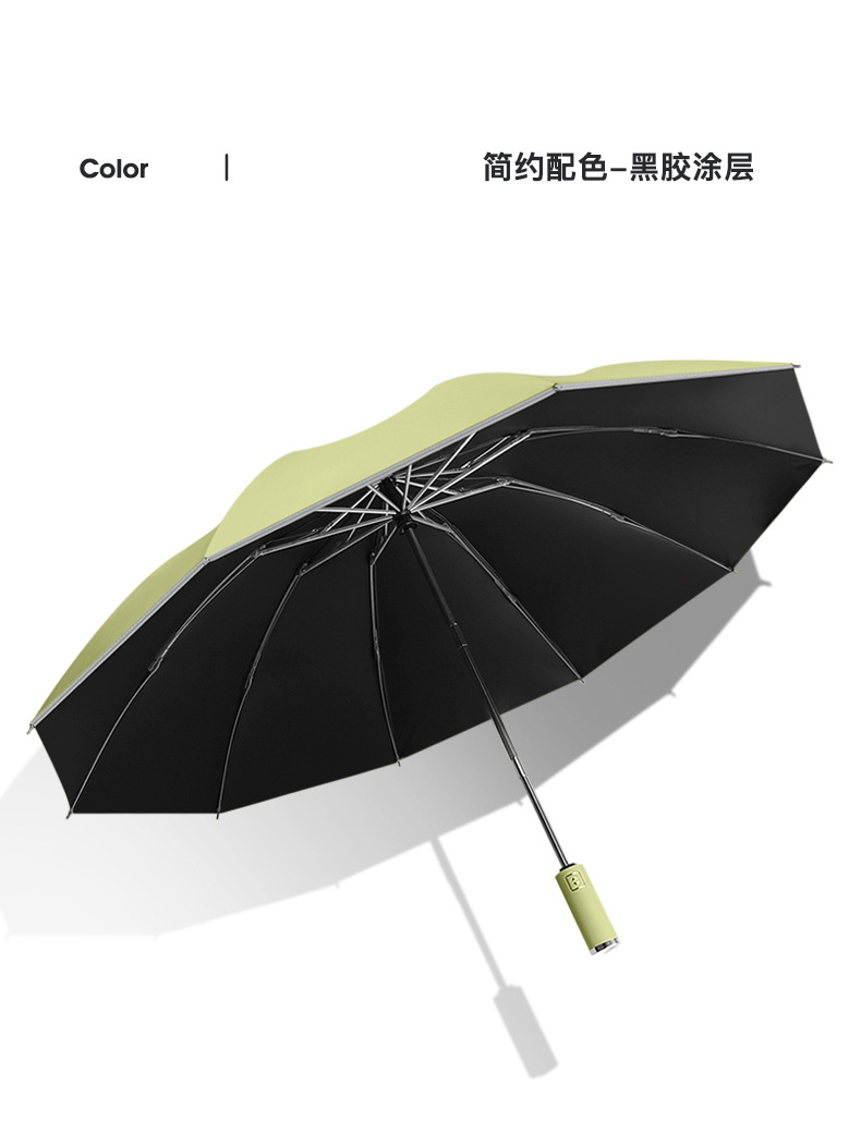 全自动十骨折叠反向伞三折黑胶反光条男女商务晴雨伞印logo广告伞