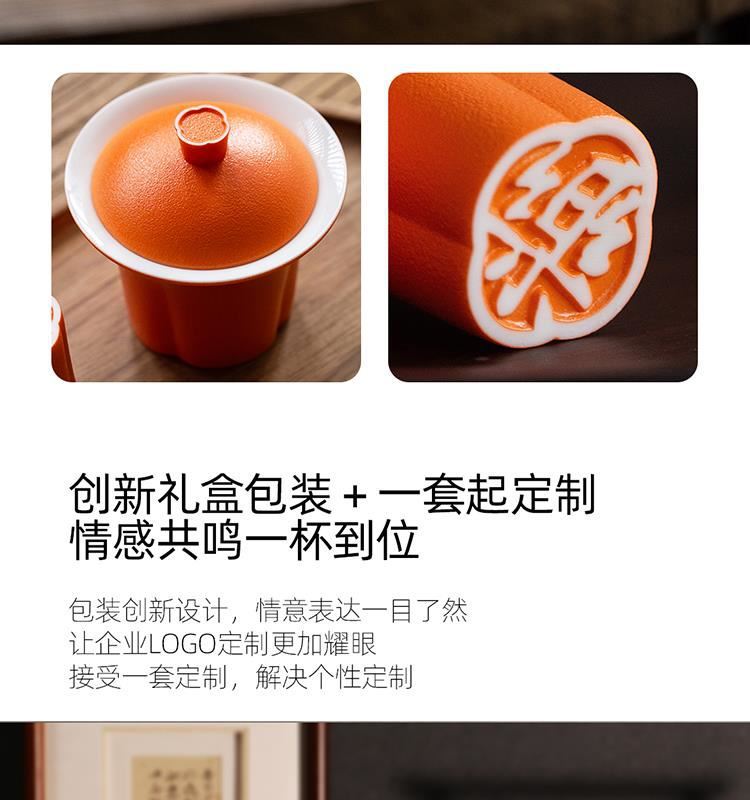 字器汉字杯四方如意茶具组合礼盒创意陶瓷礼品