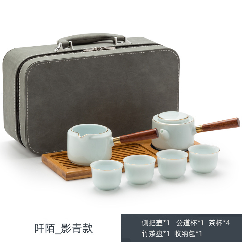 白瓷纯色侧把壶便携式旅行茶具套装一壶四杯家用简约泡茶便携包