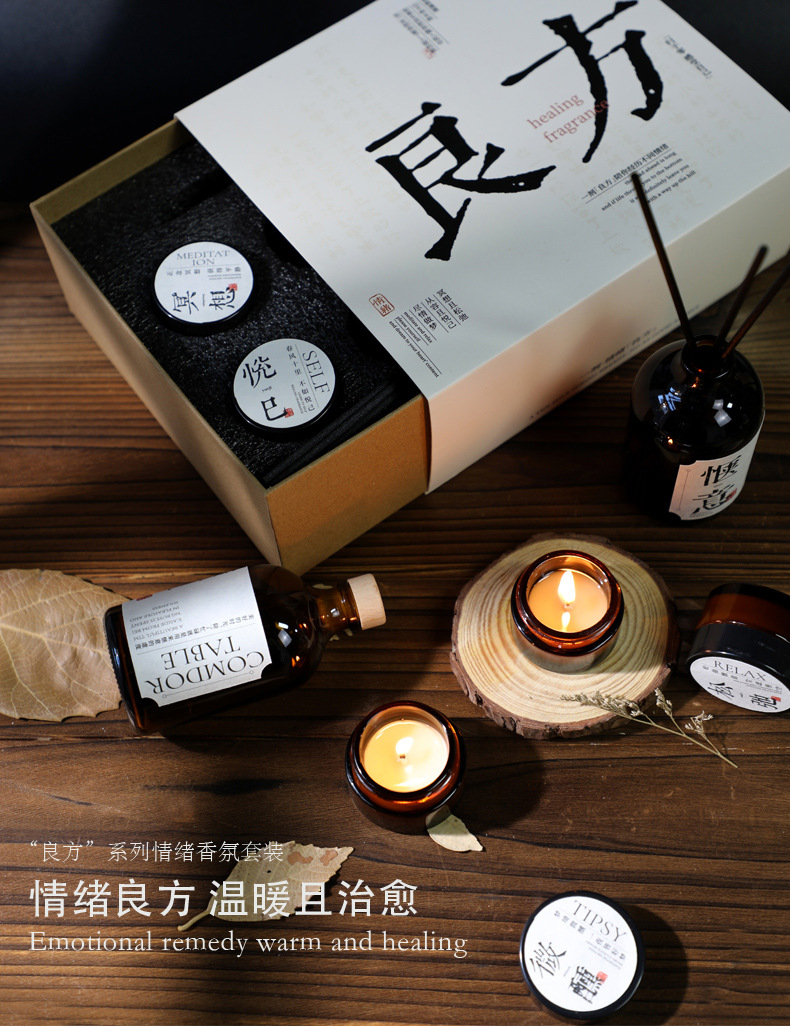 中国风良方香薰蜡烛礼盒中式清新香氛礼品精油套装伴手礼女生礼物