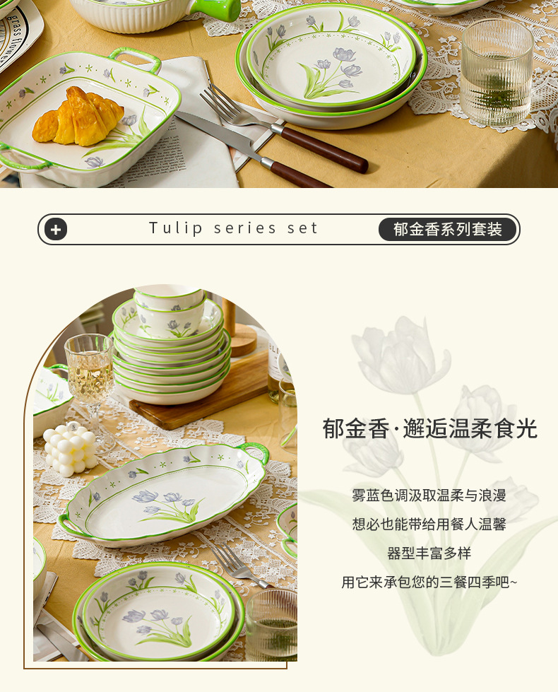 日式高颜值清新郁金香碗盘子组合家用送礼陶瓷釉下彩餐具套装礼盒