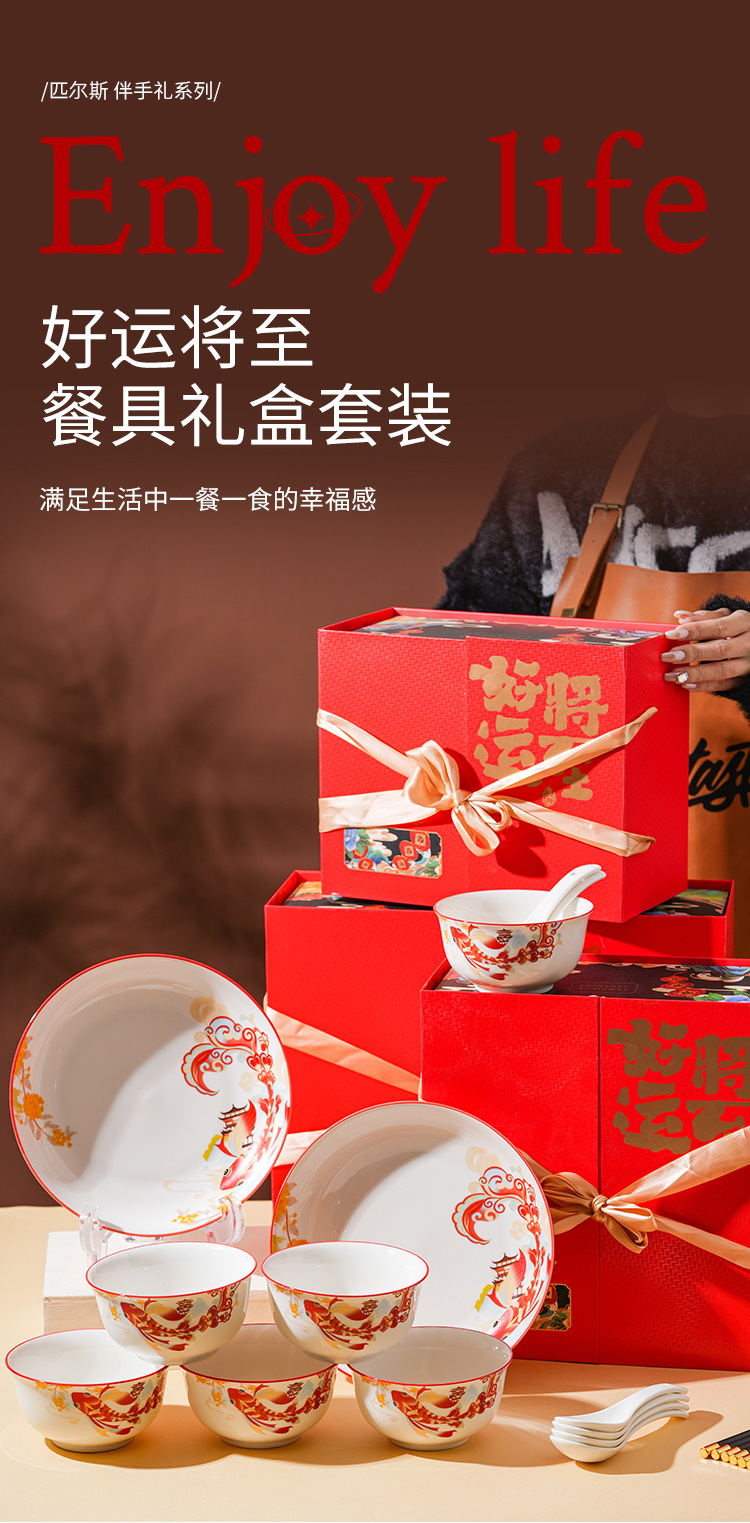 新款好运将至陶瓷碗套装新年创意节日店庆开业餐具套装礼盒